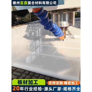 高分子聚乙烯板材加工耐磨抗压尼龙板可定制雕刻打孔冲孔PE塑料板