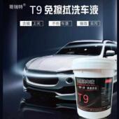 哥瑞特免擦拭洗车液高效去污免擦洗车水蜡洗大车全自动无接触洗车