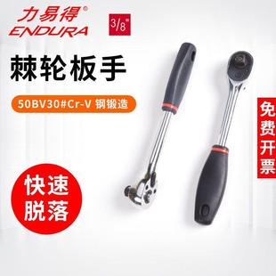 力易得棘轮快速扳手小飞中飞大飞棘轮齿轮省力扳E3202 4513 3402