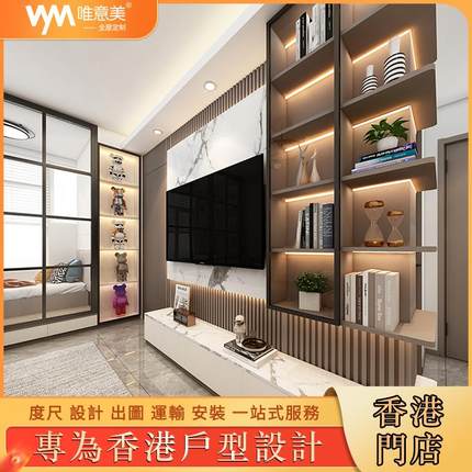 香港全屋定制床衣柜一体客厅小户型整体家俬定造榻榻米摩登風格