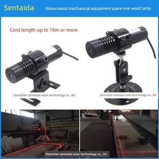 石材桥切机专用高亮度红外线定位灯大理石切割用一字线激光器直线