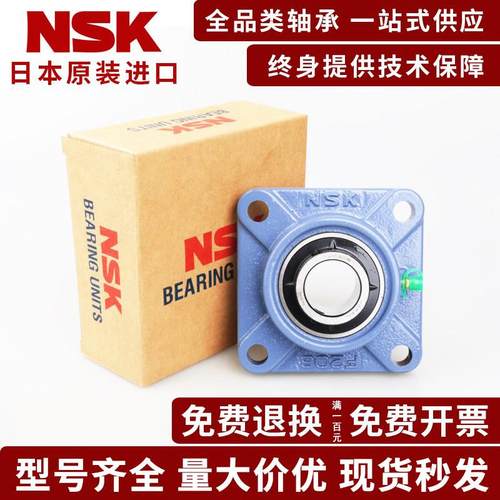 NSK外球面轴承带座UCF203 204 205 206 207 208 209 210立式支座