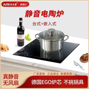 奥米康嵌入式黑晶炉家用单口炉煮茶炉静音大功率电磁炉爆炒内嵌小
