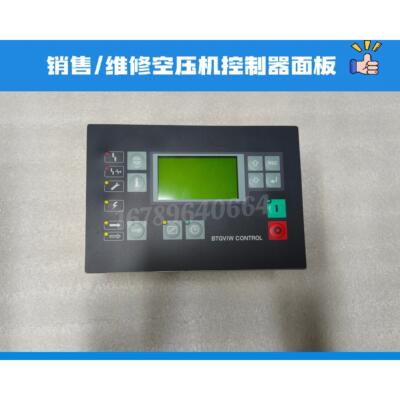 凯撒KAESER空压机7.7001.0控制面板7.7000.0 显示器7.7001.1