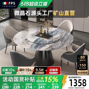 天然微晶石圆餐桌轻奢高级感大理石家用圆桌超晶石意式餐桌椅组合