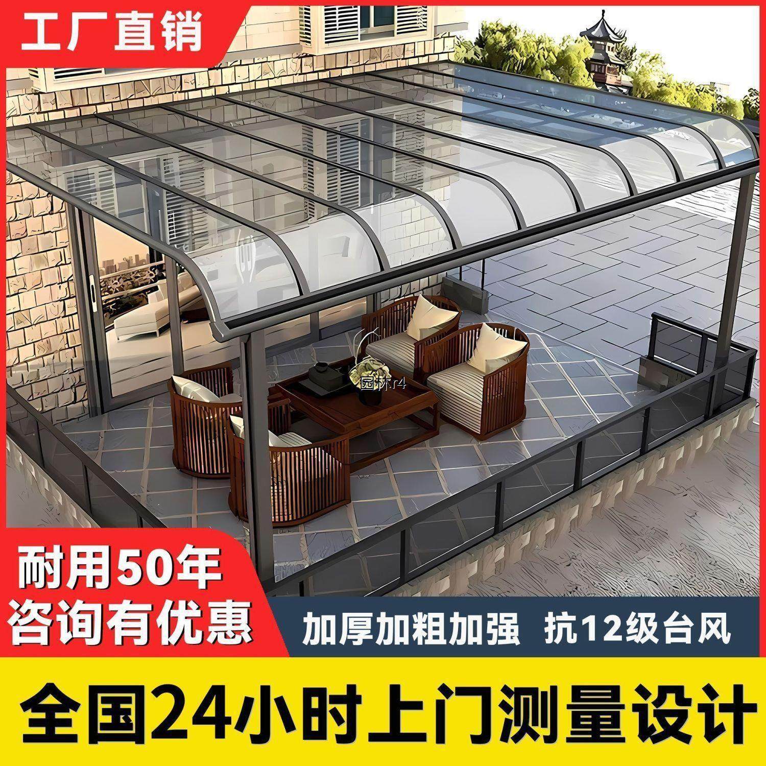 铝合金雨棚屋簷家用露台阳台别墅温室庭院楼顶户外遮阳棚其他色,基础建材,铝合金阳光房,淘宝优惠券,粉丝福利购,淘宝优惠卷