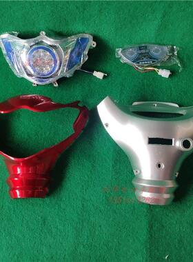 电动车前大灯LED表头仪表前罩客厅灯壳48V幻影灯箱头罩米表壳定颜