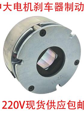 ZD中大电机220V24V交直流煞车器25W120W200W90W40W马达电磁制动器