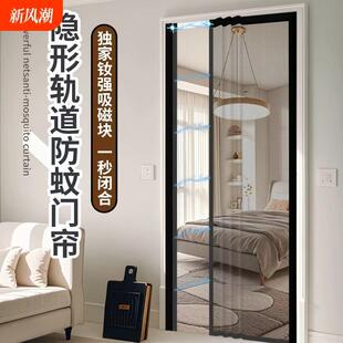 滑轨式2025新款防蚊高档免打孔金刚网滑动隔断纱门帘加密磁吸隐形