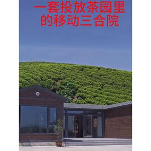 定制集装箱办公室阳光房集成房屋民宿景区户外三合院 茶室售楼部