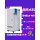 落地式 40升实验室超纯水机去离子水设备工业去离子水机