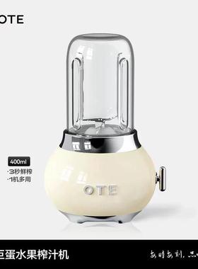OTE榨汁机玻璃杯身小型便携式家用搅拌机多功能可碎冰奶昔果汁机