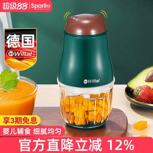 德国宝宝多功能料理机婴儿打辅食机家用小型搅拌流食物粉碎均质机