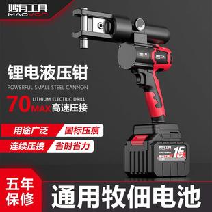妙有锂电液压钳充电液压压接钳电动压线 线钳电线 线端子铜接线
