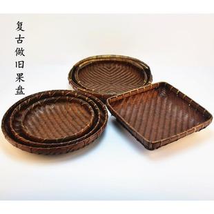 手工竹编果篮茶点盘创意家用收纳水果篮覆古做旧点心篮竹藤编织品