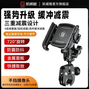 凯威格机车电动车自行车外送骑行减震不挡摄像头手机导航支架