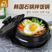 韩式 砂锅炖锅石锅拌饭专用石锅煲仔饭煲汤锅家用陶土砂锅瓦斯炉用