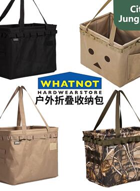 Whatnot收纳包 户外露营战 术阿楞折叠收纳包整备箱收纳箱储物袋