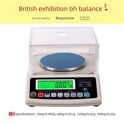 上海英展BH电子天平600g0.01g高精度计重秤300g0.005g1200g克重称