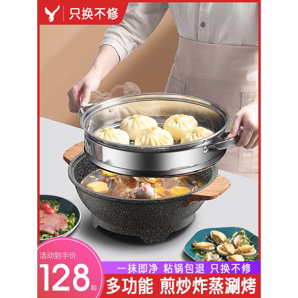 多功能电炒锅不粘锅麦饭石电炒菜锅一体式电火锅宿舍用电锅家用