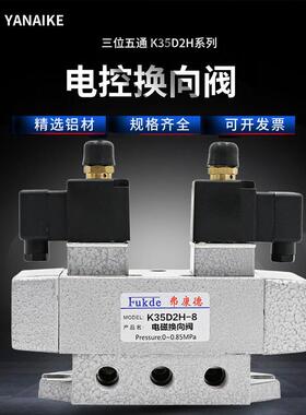 双线圈电磁阀k35d2h双头10三位五通20大流量25气动阀15电磁控制阀