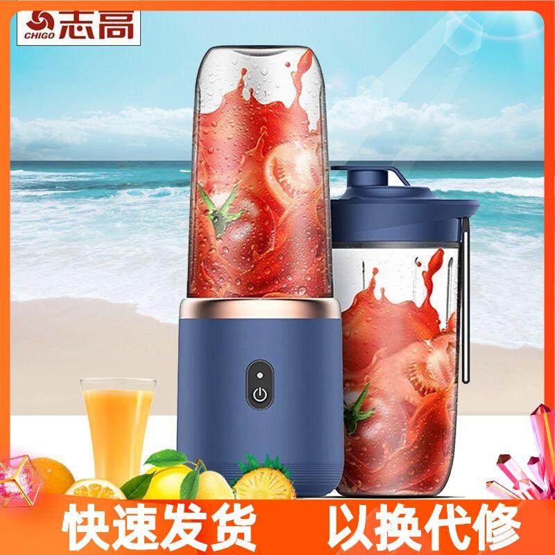 新款志高小型便携式榨汁机电动炸果汁杯充电多功能迷你水果榨汁杯,厨房电器,榨汁机/原汁机,淘宝优惠券,粉丝福利购,淘宝优惠卷