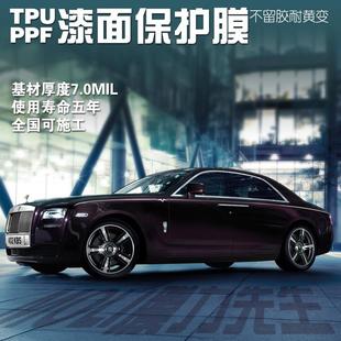 TPU贴膜汽车机盖引擎盖车门叶子板车顶后视镜漆面保护膜隐形车衣