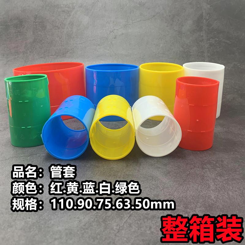 中央空调管套管安装套管铜管排水管PVC塑料管套管扣吊码插卡配件