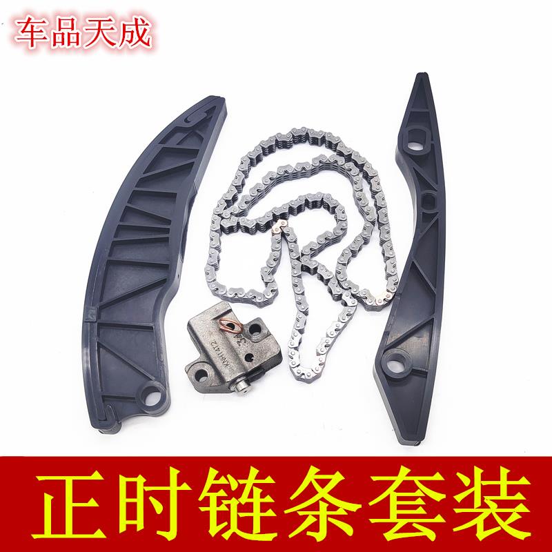 适配现代悦动瑞纳朗动IX35IX25索8福瑞迪k2K3正时链条套装修理包