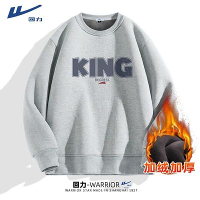回力青少年卫衣男加绒冬