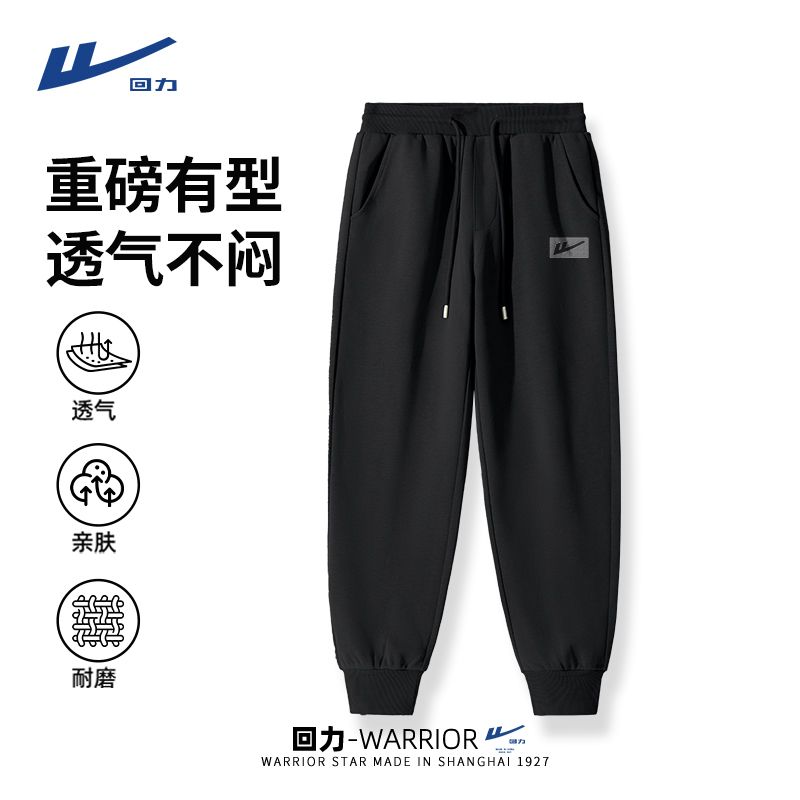回力国潮休闲裤子男款春