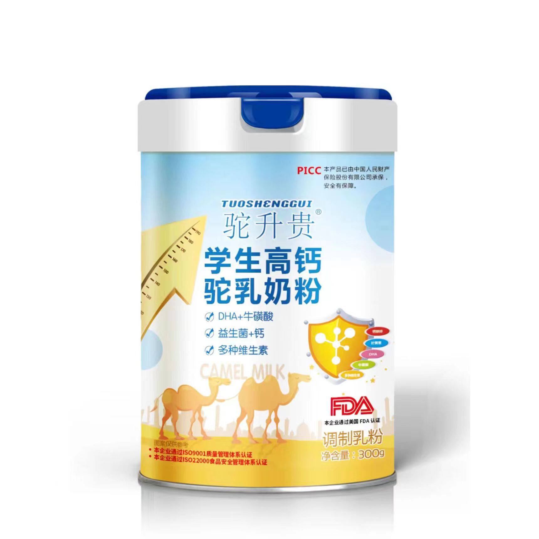 驼升贵儿童高钙驼乳配方奶粉少年青年学生成人罐装配方奶粉补钙