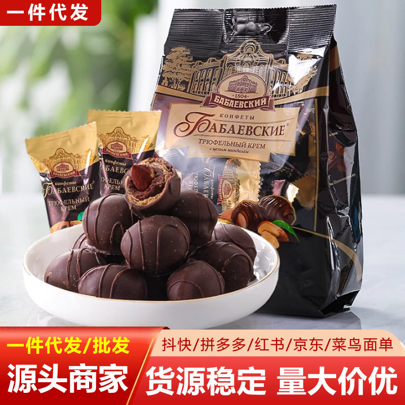 俄罗斯松露巧克力芭味富扁桃仁夹心可可脂糖果球小零食品520礼盒