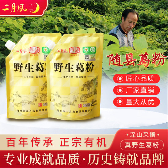 二月风食品厂家有机葛粉膳食纤维早餐养生代餐粉野柴葛根粉批发