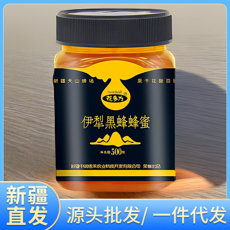 新疆黑蜂蜂蜜500g纯正天然野花蜜正宗伊犁黑蜂原蜜百花蜜源头批发