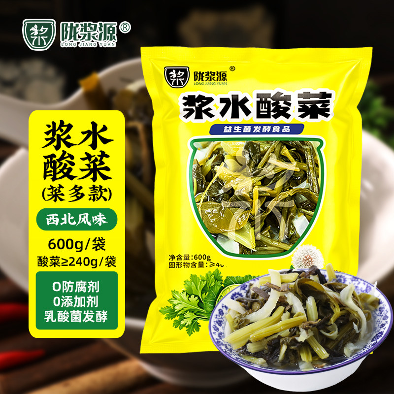 陇浆源乳酸益生菌即食浆水酸菜甘肃天水下饭菜商用