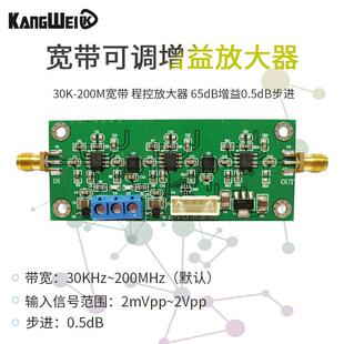 可调增益放大器模块 30K-200M宽带 程控放大器 65dB增益0.5dB步进