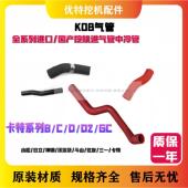 320 323 336 挖机卡特306 329 312 349C 307 GC进气管中冷管