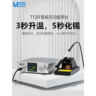 蚂蚁昕恒温T12焊台大功率数显电烙铁铬铁手机焊接维修工具DIY套件