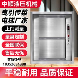 饭店传菜电梯酒店传菜机升降机食堂杂物厨房简易小型餐梯食梯定制