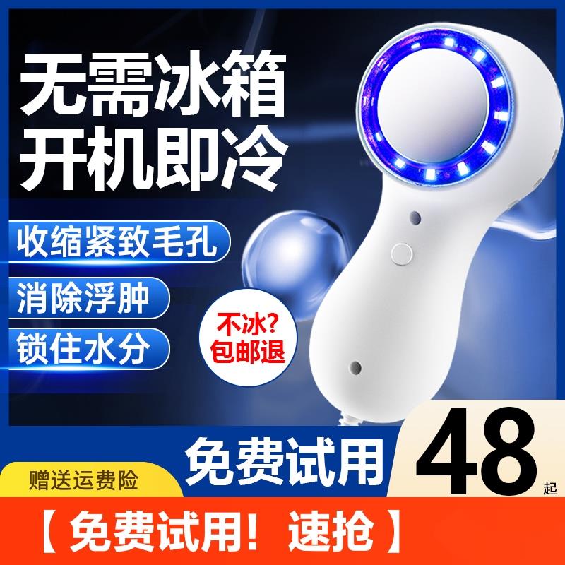 小冰锤冷敷仪充电面部导入仪美容院仪器冰导仪消肿冰敷仪家用清洁