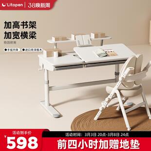 well学习桌可升降调节大白桌升级款 儿童家用学习桌书桌可升降