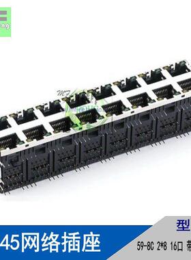 RJ45网络插座网线水晶头母座59-8C 2x8双层16口带灯屏蔽带弹片