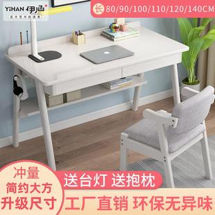 实木白色书桌北欧简约田园现代家用学生书房写字台式电脑桌办公桌