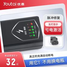 优泰智能电动车电瓶充电器48V12AH60V20AH72V32A铅酸电池两轮通用