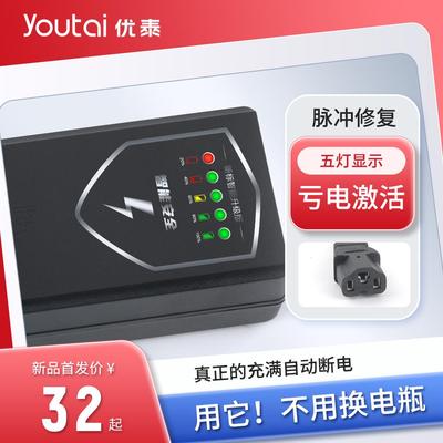 优泰智能电动车电瓶充电器48V12AH60V20AH72V32A铅酸电池两轮通用