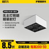 明装 斗胆灯全铝正四头射灯吸顶免钻孔方盒子4头cob深藏防眩摆头灯