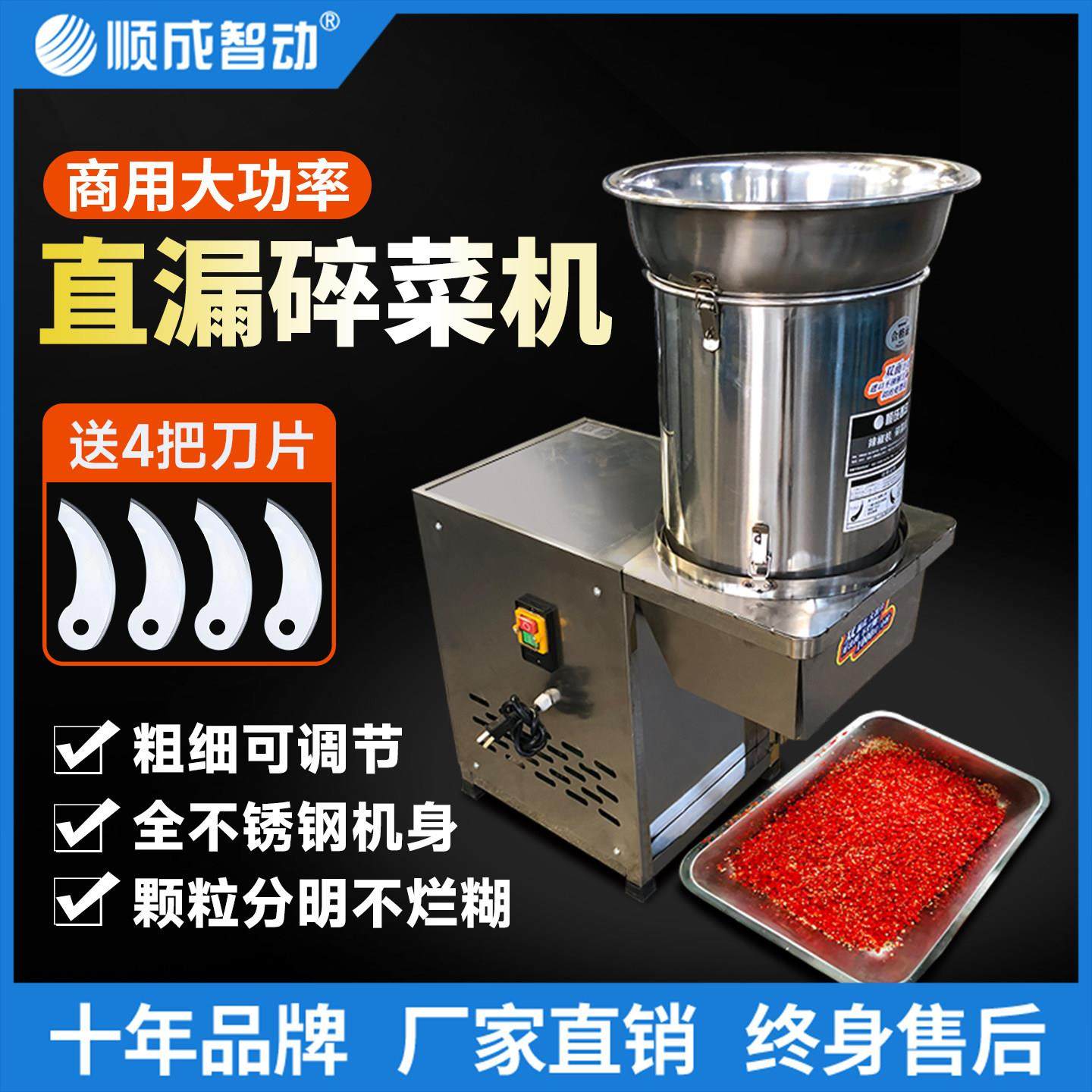 切菜机商用多功能剁辣椒青菜大蒜生姜食堂早餐店大容量颗粒菜馅机,清洗/食品/商业设备,切菜机,淘宝优惠券,粉丝福利购,淘宝优惠卷