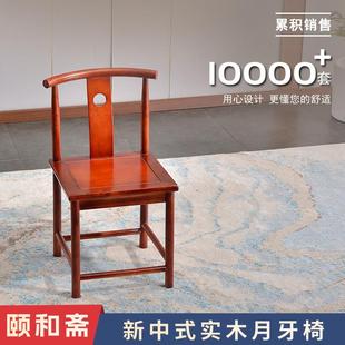 实木椅子月牙椅牛角椅餐厅餐桌椅子家用茶桌主人椅靠背椅书桌椅子