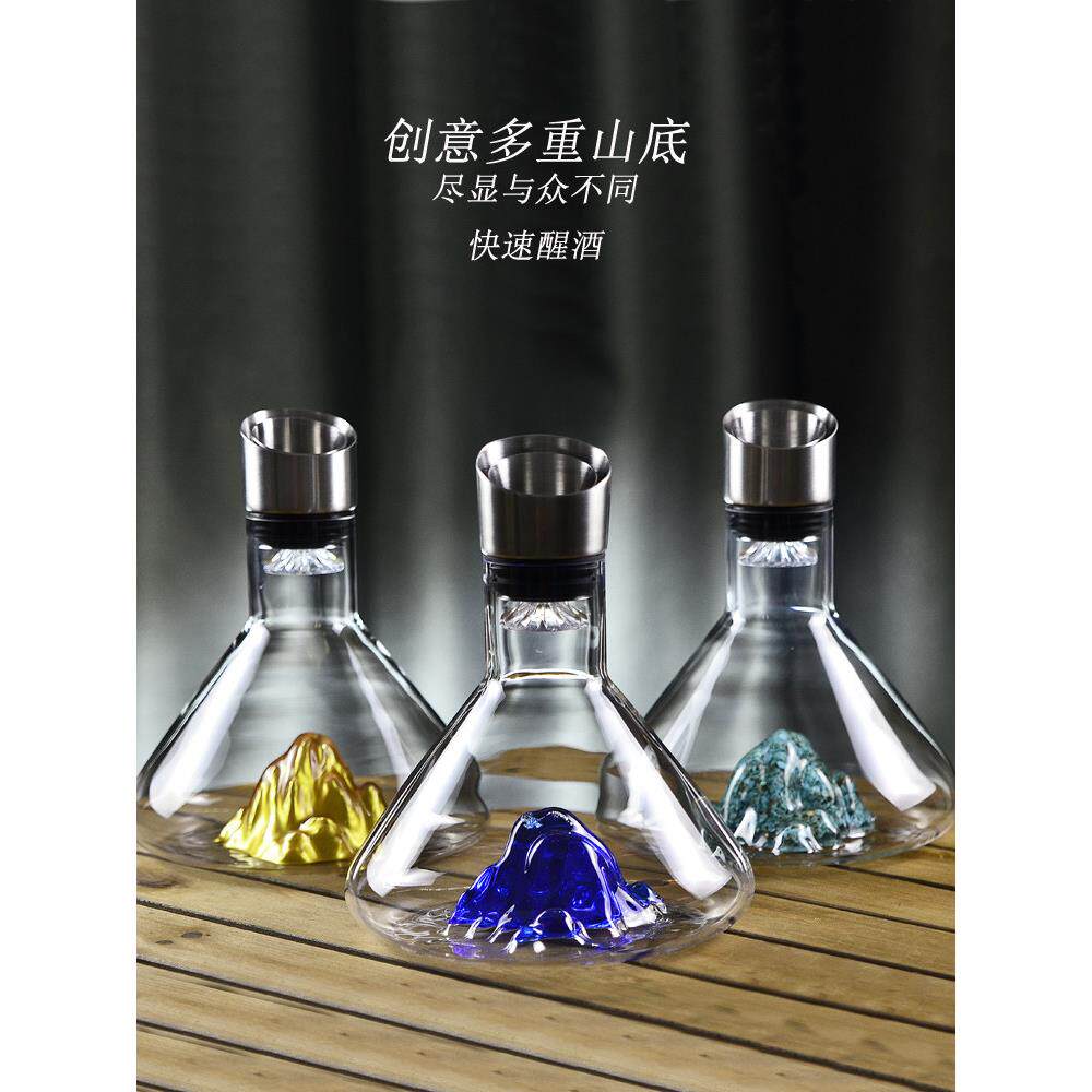 瀑布式快速红酒醒酒器家用欧式蓝山底玻璃过滤葡萄酒观山高端轻奢